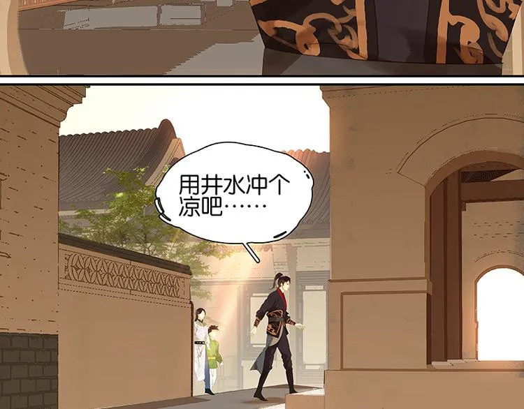 第31话 惊天大秘密！ 第6页
