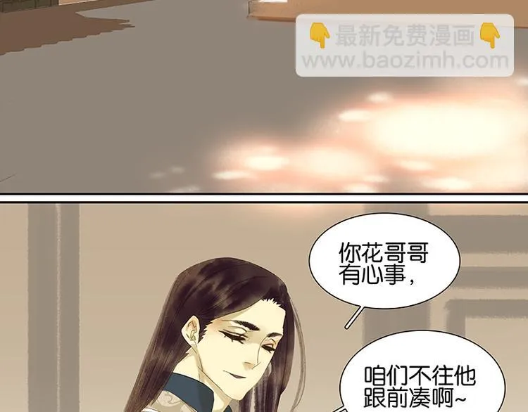 第31话 惊天大秘密！ 第7页
