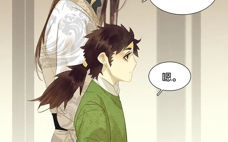 第31话 惊天大秘密！ 第8页