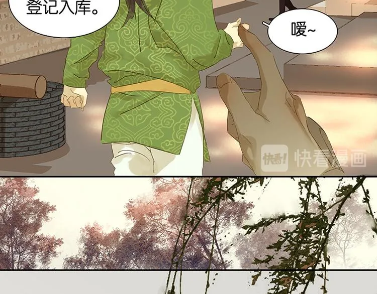 第31话 惊天大秘密！ 第10页