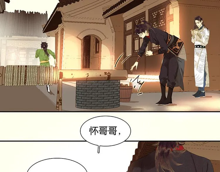 第31话 惊天大秘密！ 第12页