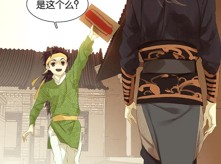 第31话 惊天大秘密！ 第13页