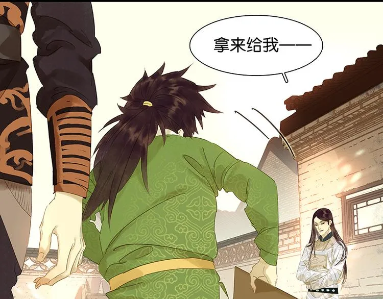第31话 惊天大秘密！ 第14页