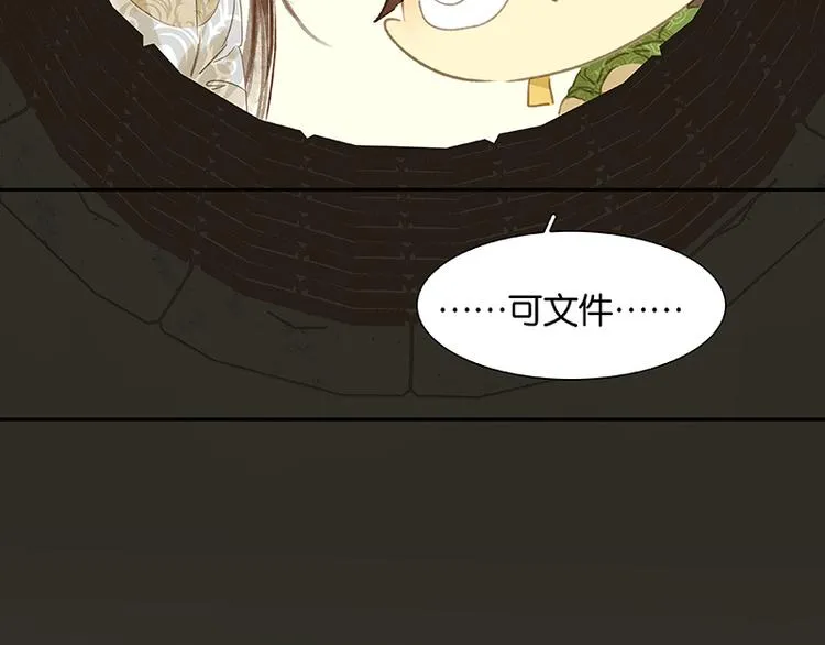第31话 惊天大秘密！ 第19页