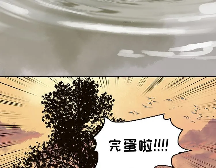 第31话 惊天大秘密！ 第22页