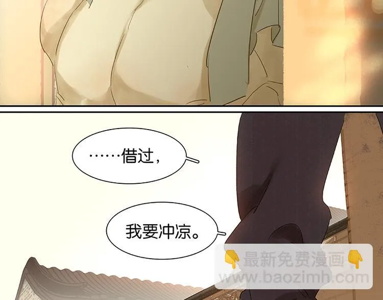 第31话 惊天大秘密！ 第25页
