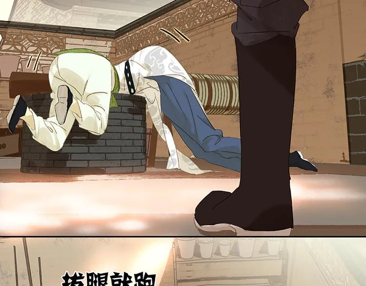 第31话 惊天大秘密！ 第26页