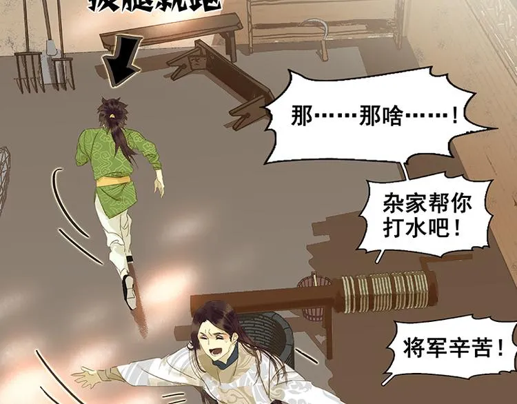 第31话 惊天大秘密！ 第27页