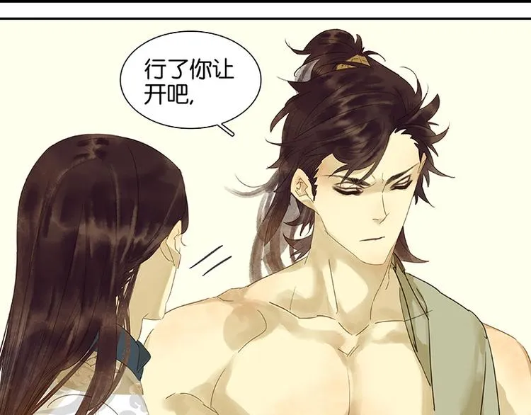 第31话 惊天大秘密！ 第29页