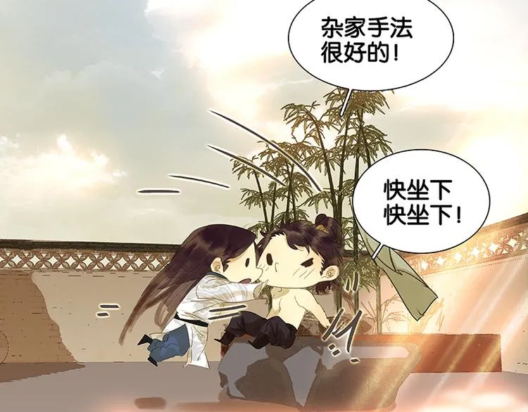 第31话 惊天大秘密！ 第31页