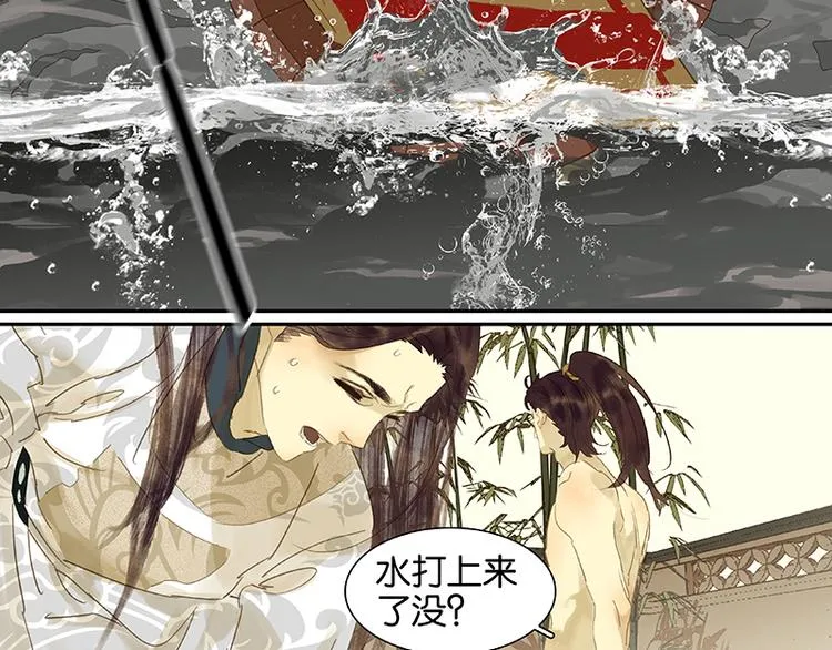 第31话 惊天大秘密！ 第34页