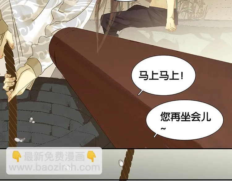 第31话 惊天大秘密！ 第35页