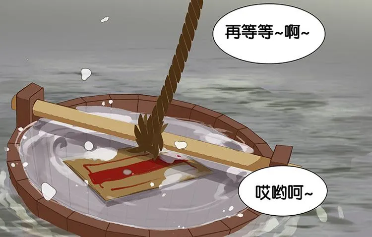 第31话 惊天大秘密！ 第36页