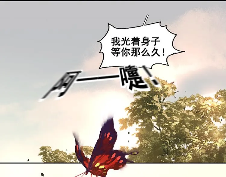 第31话 惊天大秘密！ 第41页
