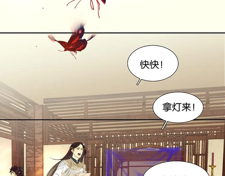 第31话 惊天大秘密！ 第42页