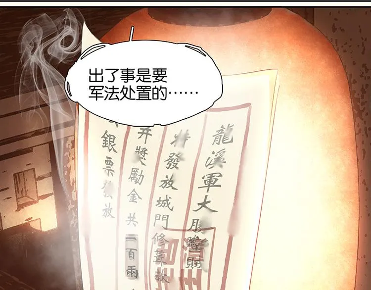 第31话 惊天大秘密！ 第46页