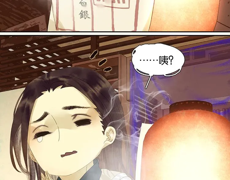第31话 惊天大秘密！ 第47页