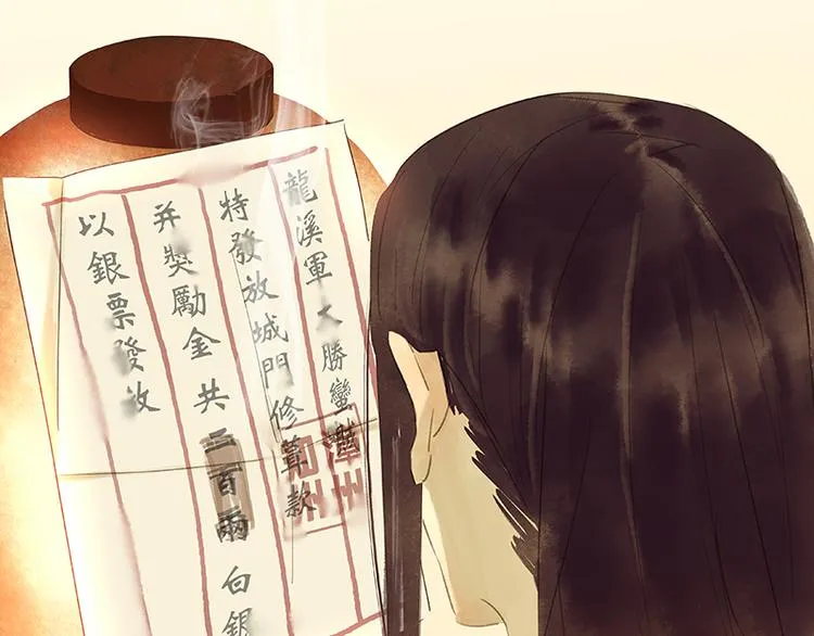 第31话 惊天大秘密！ 第49页