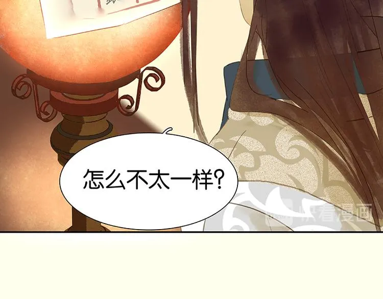 第31话 惊天大秘密！ 第50页