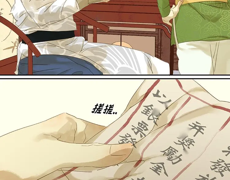 第31话 惊天大秘密！ 第53页