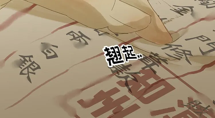 第31话 惊天大秘密！ 第55页