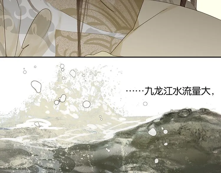 第31话 惊天大秘密！ 第57页