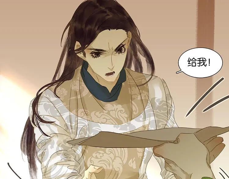 第31话 惊天大秘密！ 第61页