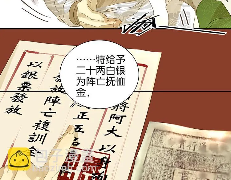 第31话 惊天大秘密！ 第62页