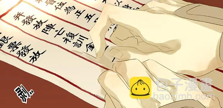 第31话 惊天大秘密！ 第65页