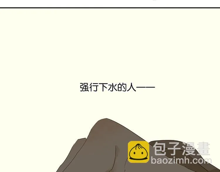 第31话 惊天大秘密！ 第67页