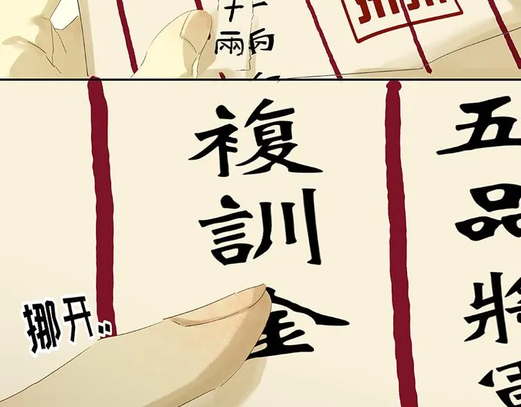 第31话 惊天大秘密！ 第72页