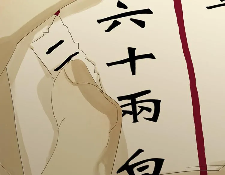 第31话 惊天大秘密！ 第73页