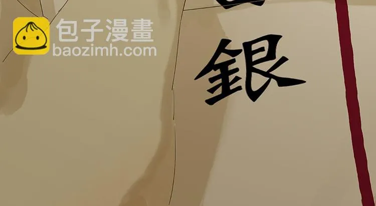 第31话 惊天大秘密！ 第74页