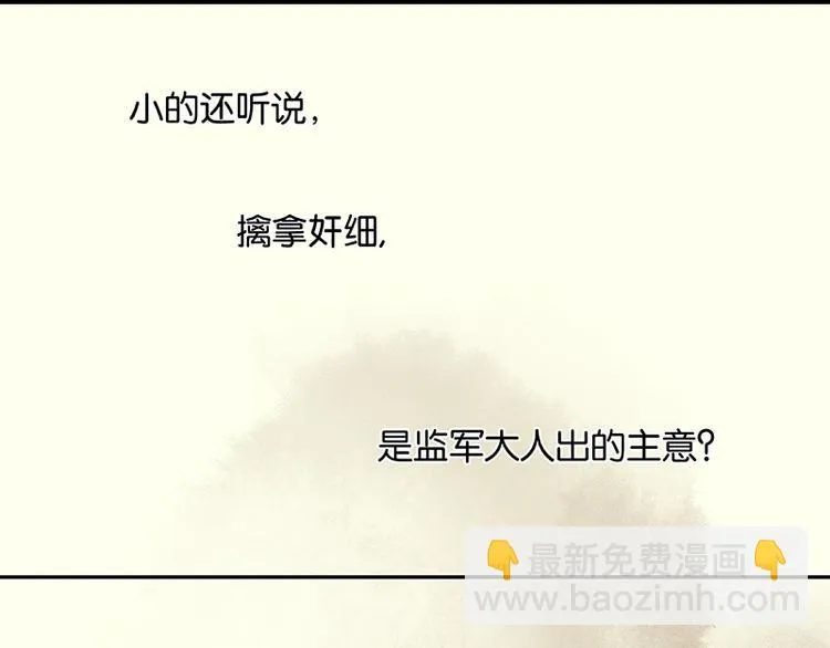 第31话 惊天大秘密！ 第75页