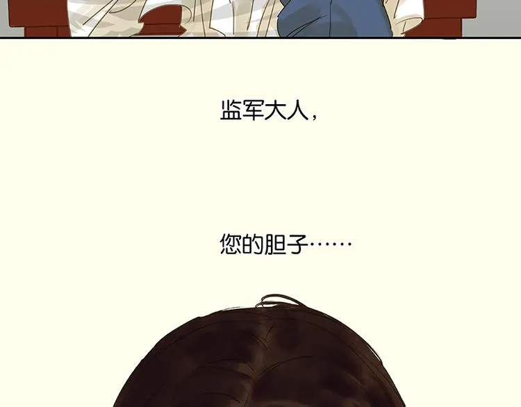 第31话 惊天大秘密！ 第78页
