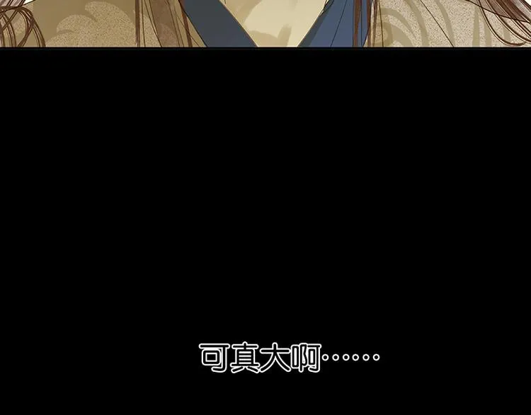 第31话 惊天大秘密！ 第80页