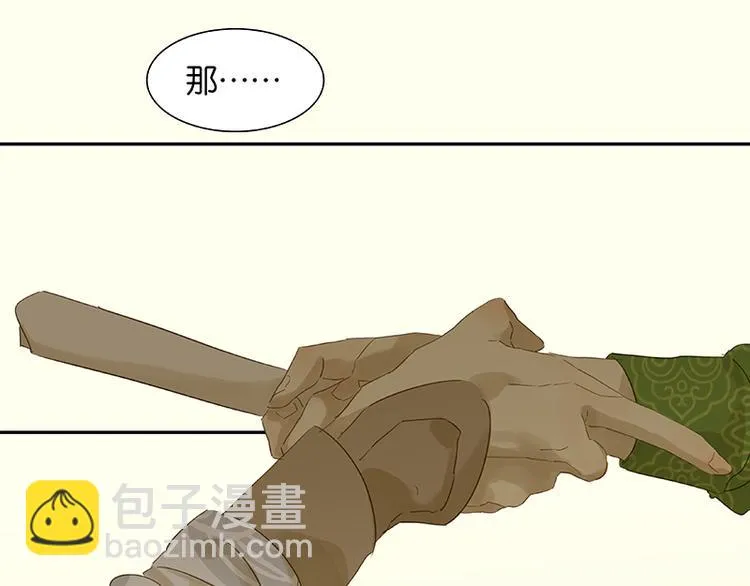 第32话 一步险招 第10页