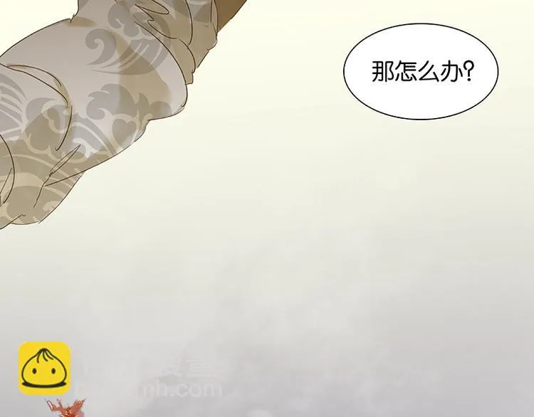 第32话 一步险招 第11页