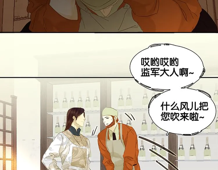 第32话 一步险招 第23页