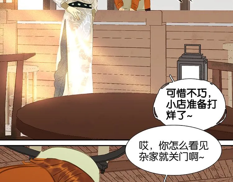 第32话 一步险招 第24页