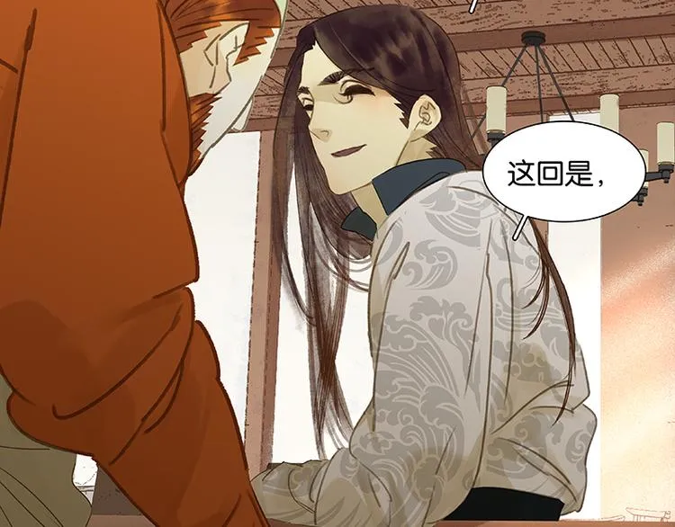 第32话 一步险招 第25页