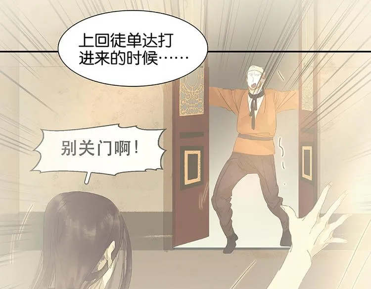 第32话 一步险招 第27页
