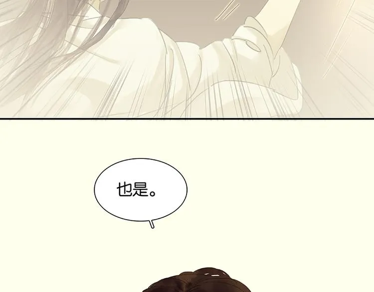 第32话 一步险招 第28页