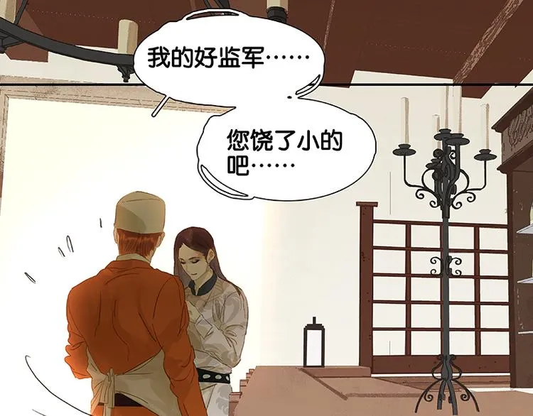 第32话 一步险招 第32页