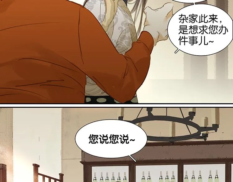 第32话 一步险招 第34页