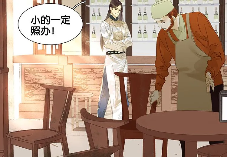 第32话 一步险招 第35页