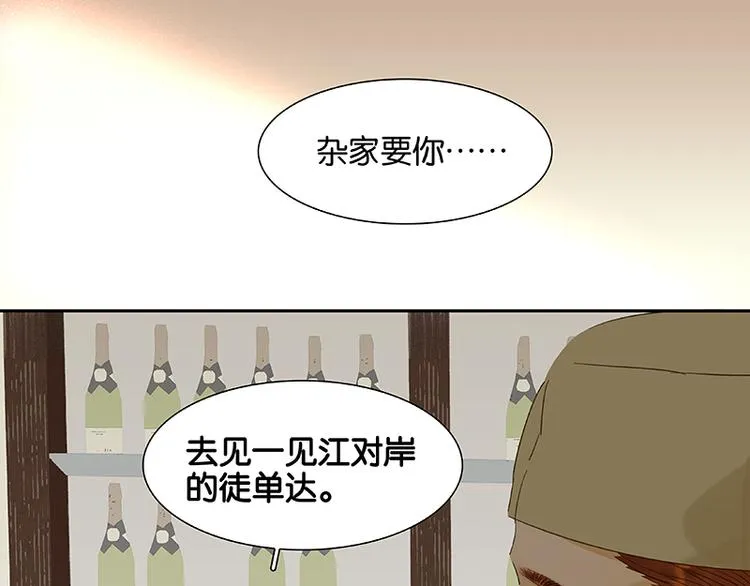 第32话 一步险招 第36页