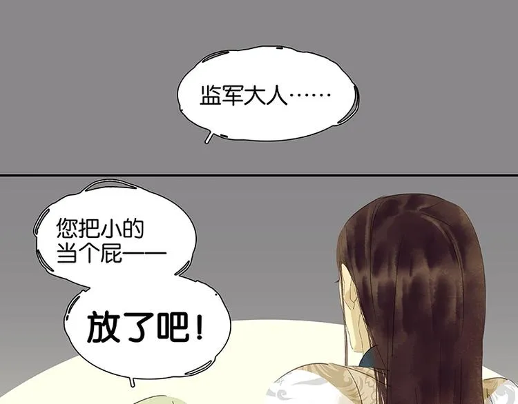第32话 一步险招 第41页