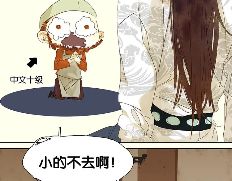 第32话 一步险招 第42页