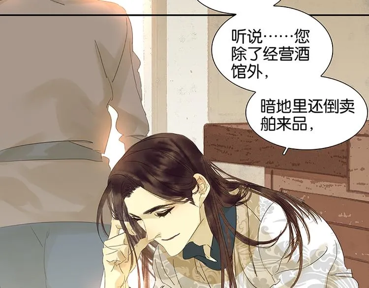第32话 一步险招 第44页